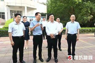 郑成龙赛后向崔康熙鞠躬问好：泰山队每个人表现都很不错